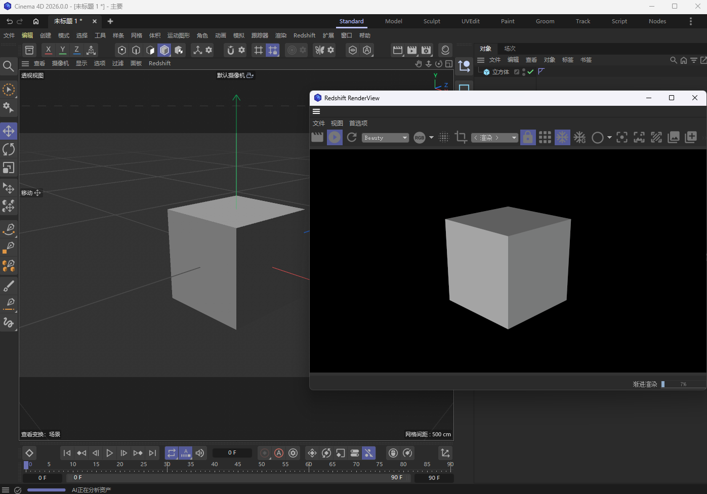 Maxon Cinema 4D 2026.0.0+ Redshift 2026.0 Win中文/英文官网和谐版C4D软件下载-CG中心网
