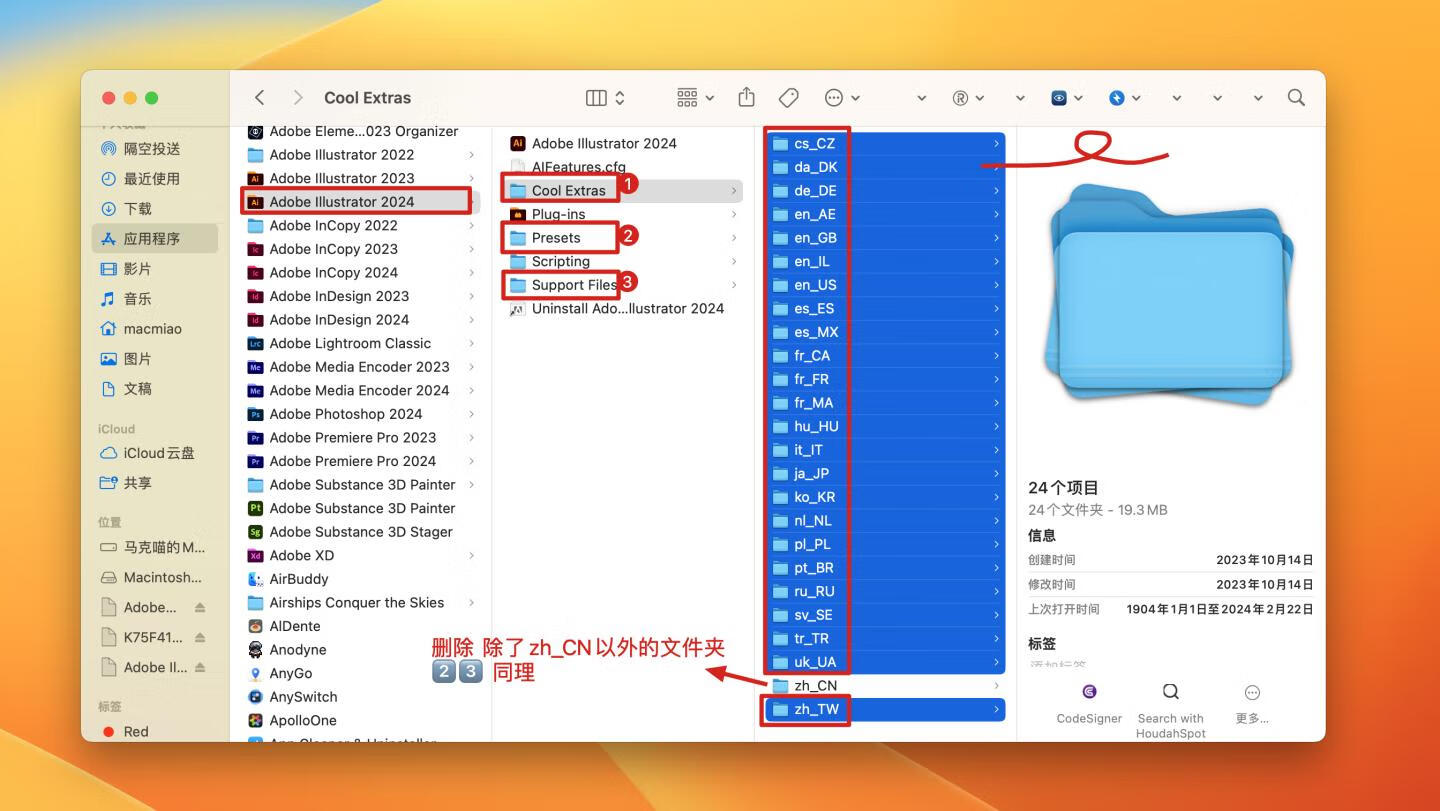 Mac苹果版-Adob​​e Illustrator 2024 v28.4.1 中文破解版Ai2024软件下载