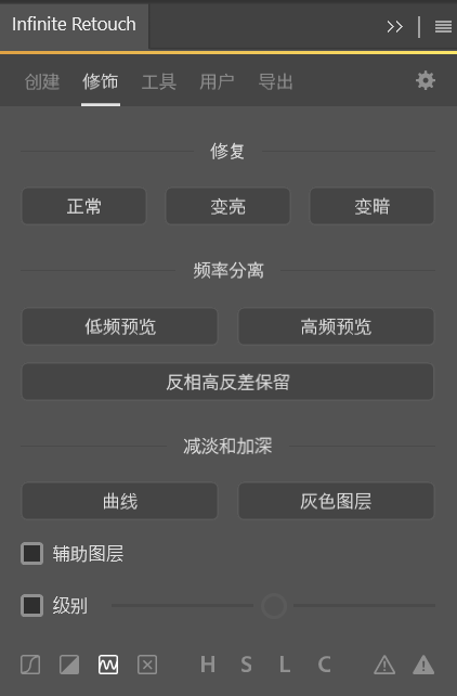中文汉化-PS人像噪点锐化修图插件 Infinite Retouch V1.0.3 QQ20260322-143836.png