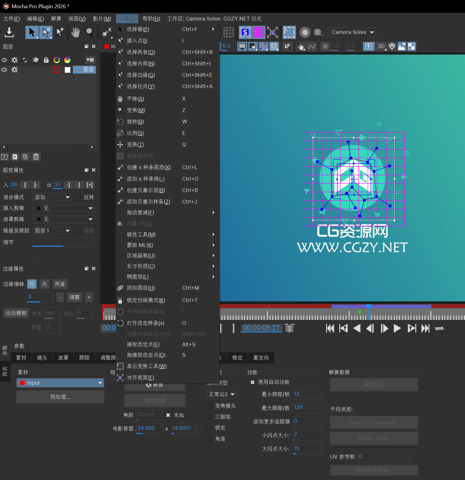 中文汉化-AE/PR平面跟踪摩卡插件 Mocha Pro 2026.0.0 For Adobe Win一键安装版下载 QQ20251218-231032.png
