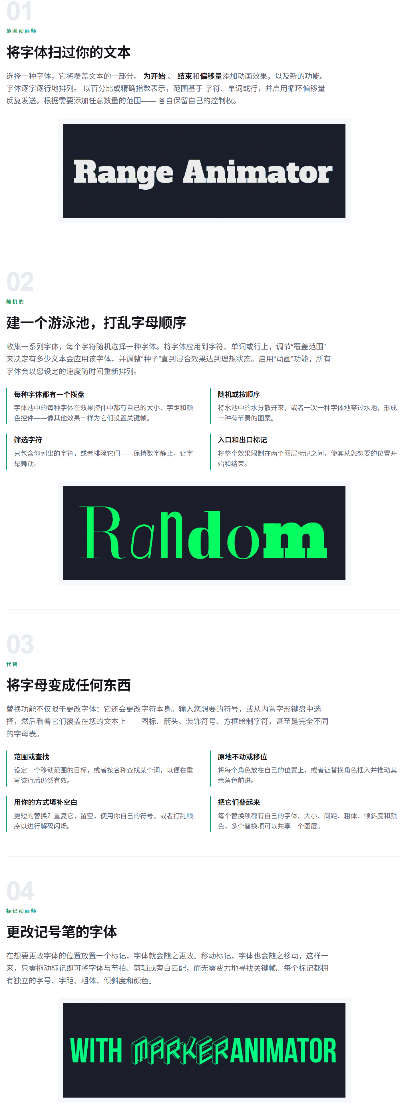 AE脚本-多字体动画随机切换文字替换工具 Font Animator v1.1.23 + 使用教程 AE脚本-多字体动画随机切换文字替换工具 Font Animator v1.1.23 + 使用教程