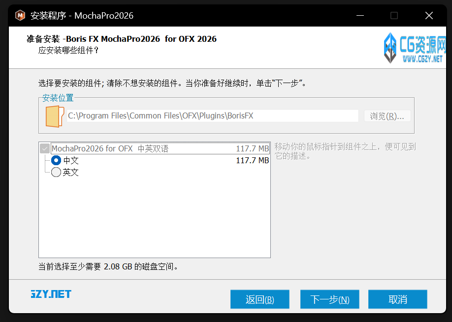 中文汉化-Nuke/Vegas/OFX/达芬奇摩卡插件 Mocha Pro 2026.0.3 Win(一键安装·免费更新）