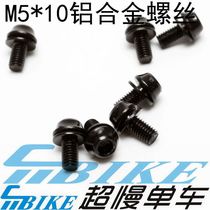 Aceoffix m5*10 kettle screws aluminum alloy anode ultra-light screws