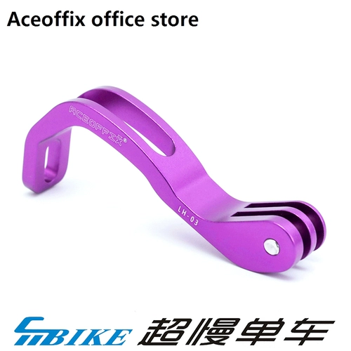 Супер медленный кронштейн для фар Aceoffix Xiaobu, металлический материал, многоугольная регулировка, кронштейн для передней вилки Xiaobu, модификация сиденья