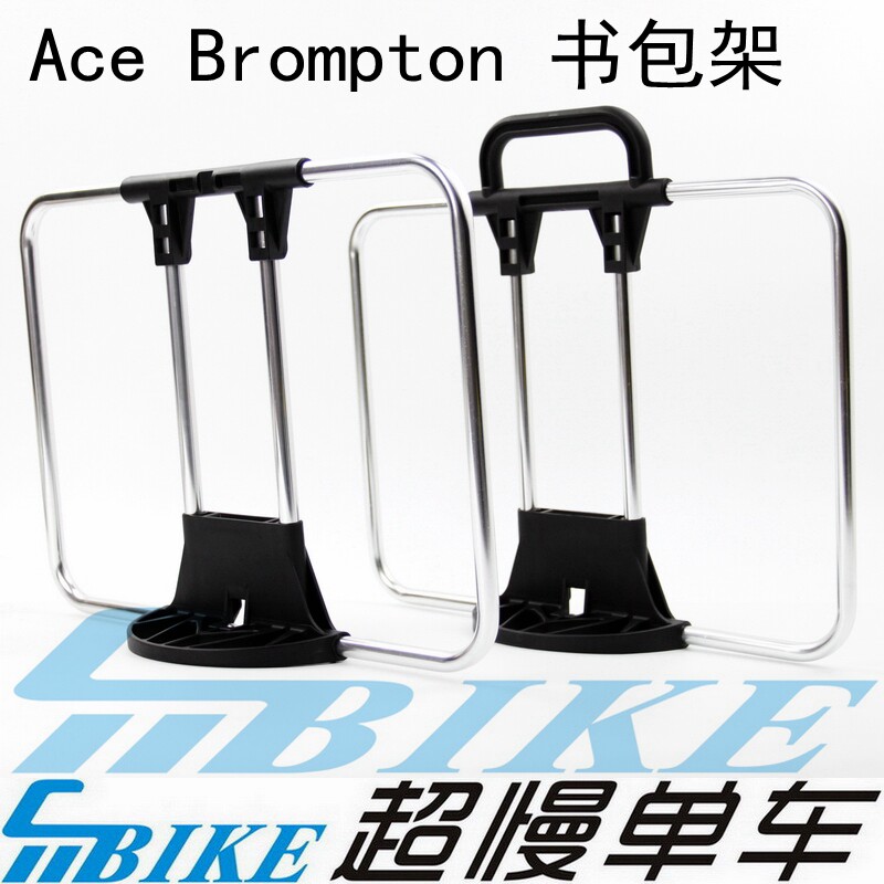 Aceoffix Brompton Ribs rack School bag rack Front shelf Vegetable basket S-bag