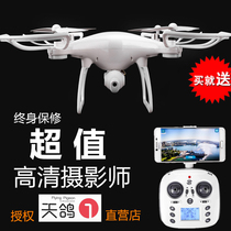  Smart high-definition aerial photography oversized UAV quadcopter childrens professional remote control aircraft toy Tiange No 1