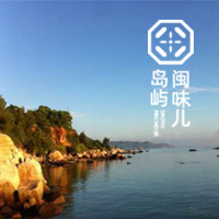 岛屿闽味儿