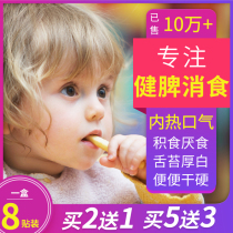 Childrens food patch Baby stomach digestion patch Baby navel patch spleen and stomach patch Conditioning childrens spleen patch cream internal heat