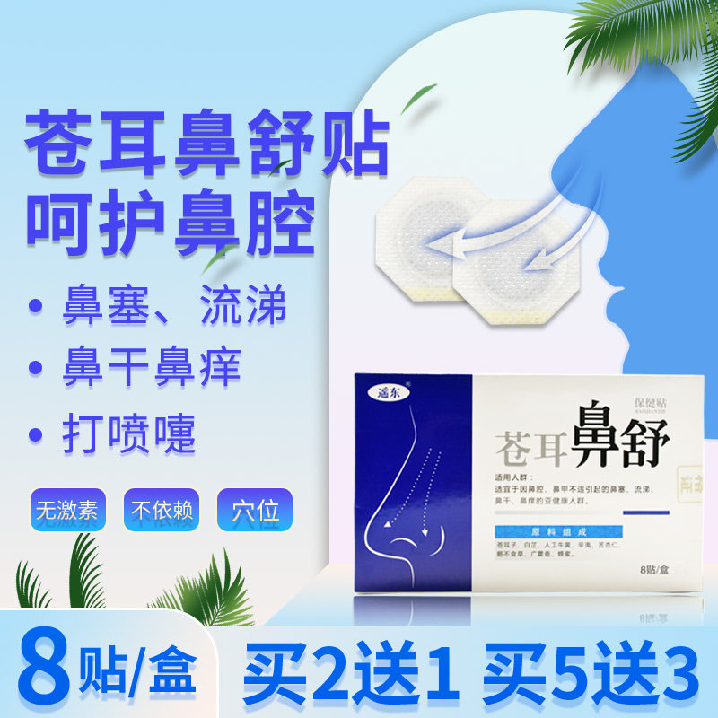 Children and adults allergic nose sticks, sinus sticks, nasal congestion and ventilation artifact