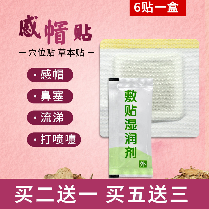 Children's cold sticker baby runny nose patch children's runny nose patch nasal plug patch sneezing baby nose is not passable