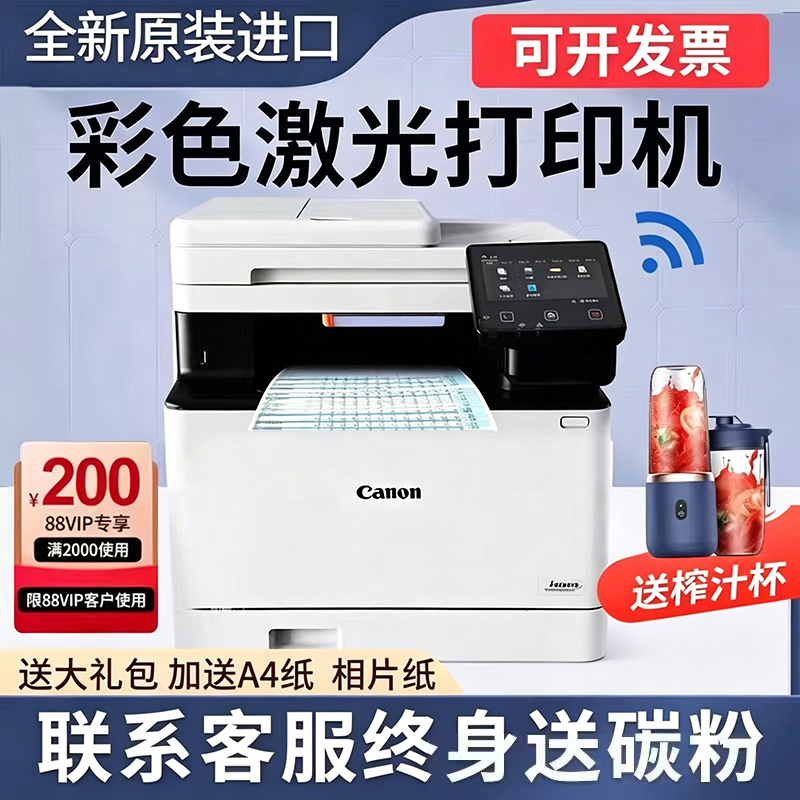 Canon Mf752 Colorful Laser Printer, Copy and Scan All-In-One Machine, Automatic Double-Sided Wireless Office Home Use 664 Canon Mf752 Colorful Laser Printer, Copy and Scan All-In-One Machine, Automatic Double-Sided Wireless Office Home Use 664