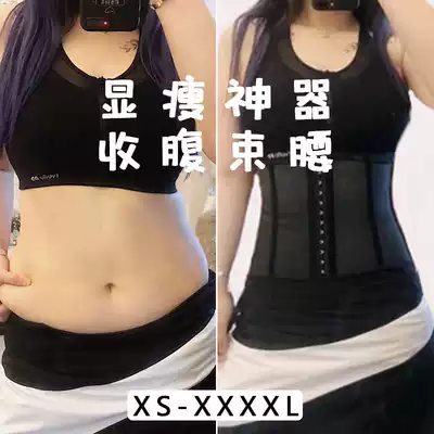 Large size fat mm sports abdominal band female slimming fat burning belly breathable body shaping clothing plastic artifact body body