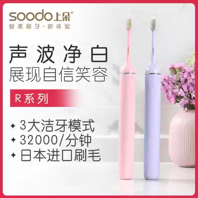 Shangduo sonic electric toothbrush magnetic charging waterproof automatic super soft hair whitening couple gift