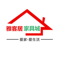 雅客居时尚家具