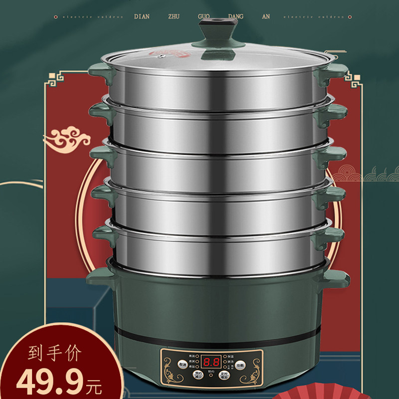 Electric steamer multifunctional household three-layer steam boiler small automatic power-off steam cage multilayer cooking and steaming vegetable theorizer large capacity
