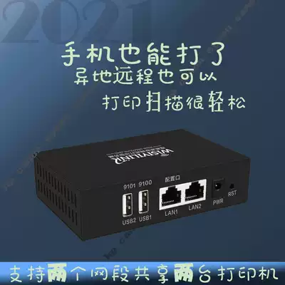 Wireless printing server Visialian 2 Port USB printer Sharer cloud network scanning mobile phone printer