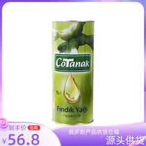 Turkey imported Turkish Kotanak iron barrel hazelnut oil walnut oil safflower seed oil physical pressing 1L
