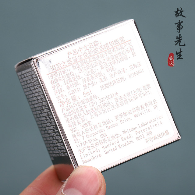 Counter sample La Mer gilded rejuvenating essence eye cream 5ml Ultrasonic scalpel anti-wrinkle lady eye cream