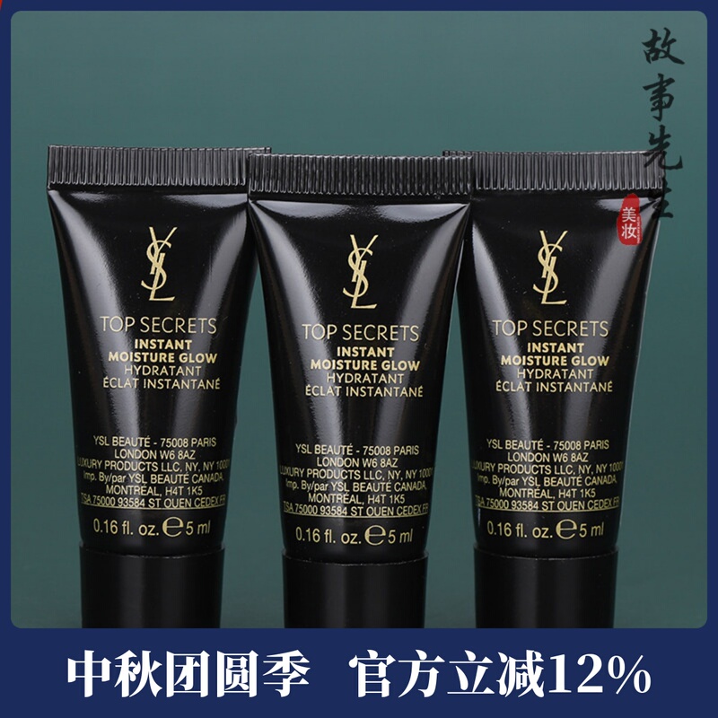 3-Pack Ysl Saint Laurent Brightening Primer 5ml Sample Black Silk Satin Makeup Primer Moisturizing Isolation Base