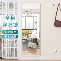 Full body dressing mirror Wall self-adhesive wall household small apartment dormitory rental wall fitting mirror wall hanging paste