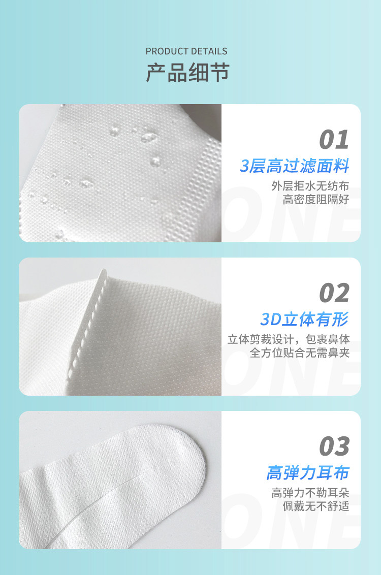 儿童专用一次性口罩 50片/盒 熔喷布三层防护 图9