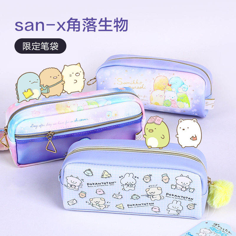 San-x角落生物限定版笔袋小学生彩PU文具收纳袋限量版拉链铅笔袋