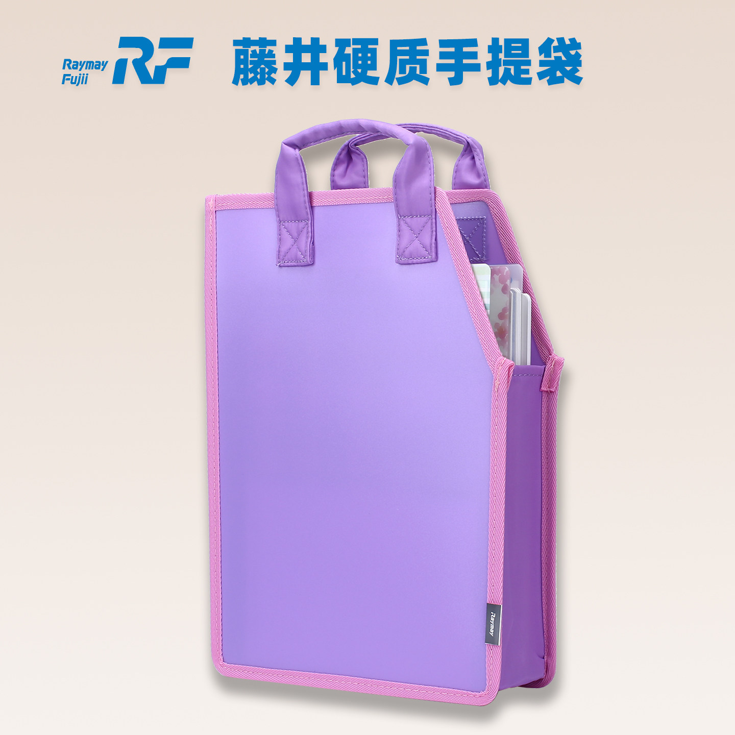 日本Raymay藤井手提补习袋硬质斜开口方便拿取作业的中学生文具袋