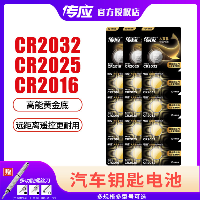 Transfer to electronic scale battery CR2032CR2025CR2016 button LITHIUM BATTERY 3V Main board onboard case remote control car key CR1632 body weight Weighing Calculator Watches CR2