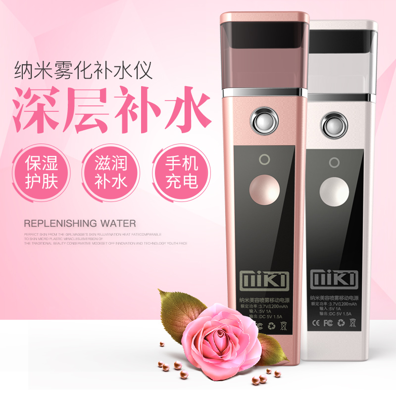补水仪充电迷你便携式蒸脸加湿器家用美容保湿冷喷脸面部纳米喷雾