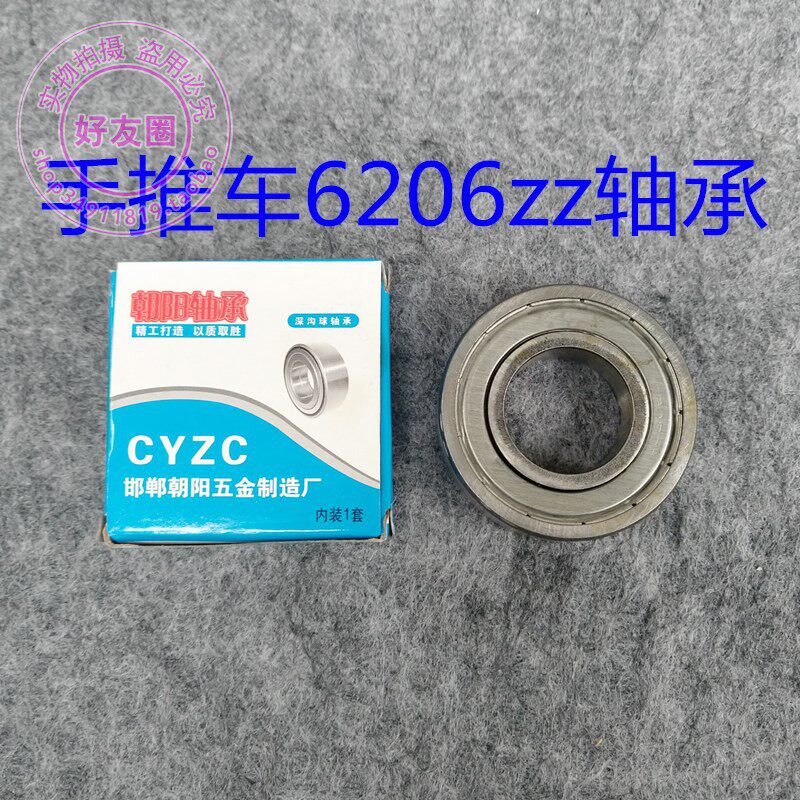 Tipping-bucket car worksite Car-board Chelwheels Trolleys Wheels Set Wheels 6206zz Deep Groove Ball Bearings Pair of accessories