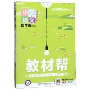 Authentic Books | Textbook Guide: Elementary School Chinese Language by Du Zhijian, Nanjing Normal University Press