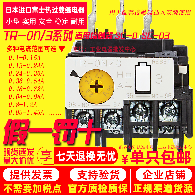 TR-0N 3 TR-ON 3 2 2 2 2 2 8 4 2 4 6 5 8A