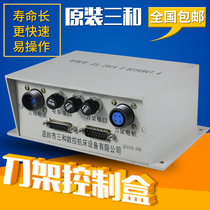 Original three-axis CNC tool holder control box Machine tool electric turret junction box Rongfa control box