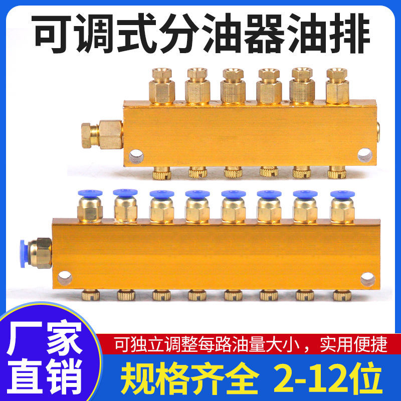 Type B adjustable oil drain oil separator TK resistance proportional distribution valve electric lubricating oil pump quick plug and quick install 4 6mm