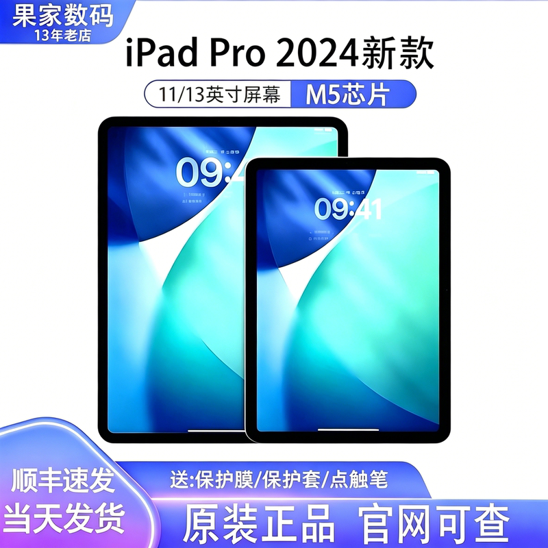 2024 iPad Pro 12.3inch M4 Chip Tablet Computer, Brand New, Unopened, Unactivated, Retail Version 2024 iPad Pro 12.3inch M4 Chip Tablet Computer, Brand New, Unopened, Unactivated, Retail Version