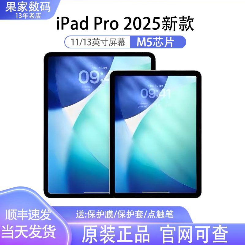 [2025 новая модель] Apple/Apple 11-дюймовый iPad Pro 2025 Американская версия китайского планшета на 13 дюймов