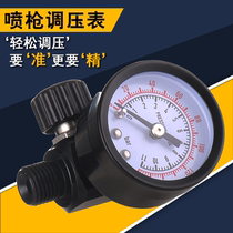 Pressure regulator paint gun pressure regulator valve low pressure environmental protection gun consumption gas regulator pressure adjustment pressure gauge filter