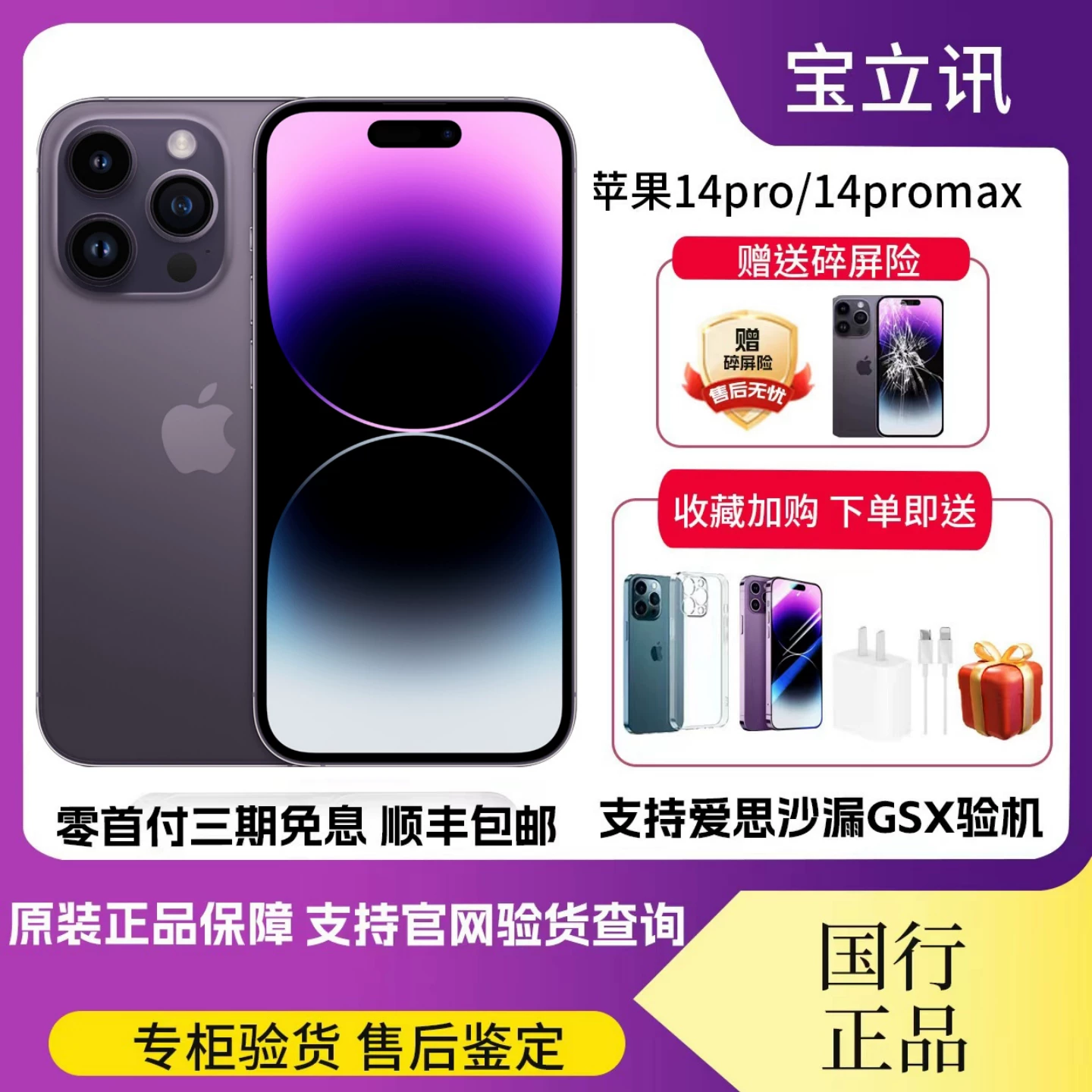 Apple/ Apple, iPhone 14, iPhone 14, мобильный телефон, 14 Pro Max, 5G
