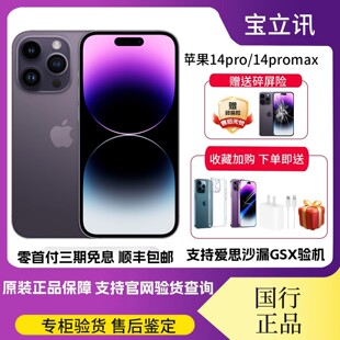 Apple/ Apple, iPhone 14, iPhone 14, мобильный телефон, 14 Pro Max, 5G