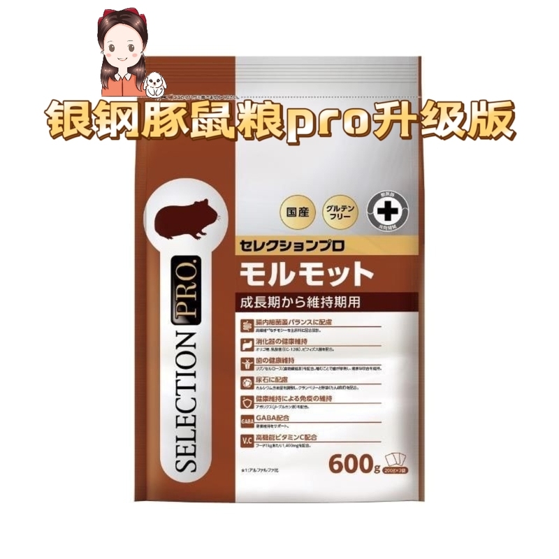 Japanese Silver Steel Pro Guinea Pig Food 600g All Ages High Fiber Lactic Acid Bacteria Food December 2027 Japanese Silver Steel Pro Guinea Pig Food 600g All Ages High Fiber Lactic Acid Bacteria Food December 2027
