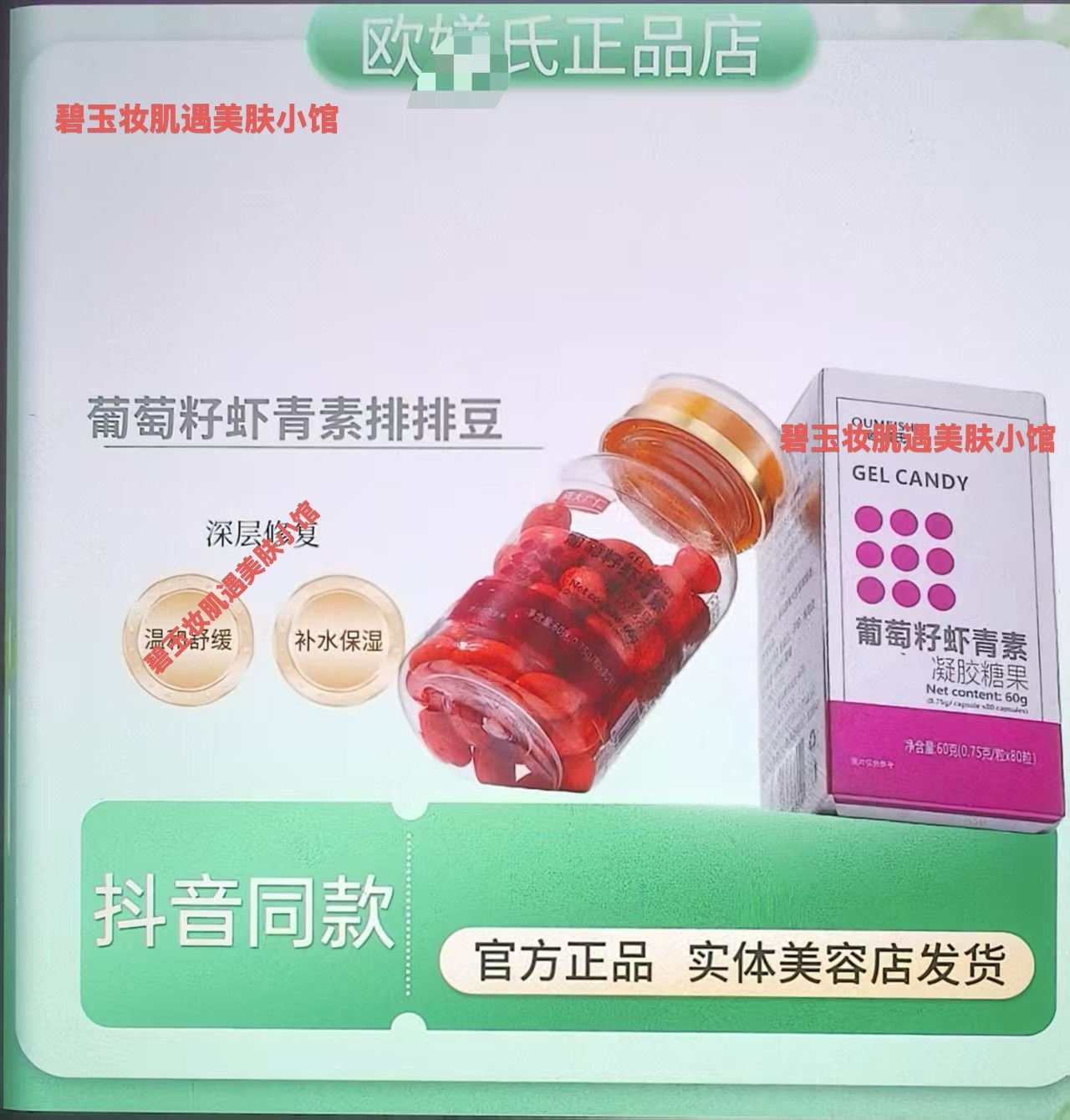 美颜肌面膜的价格：欧媄氏80粒排排豆+酶15+B6+刷子面膜100片仅需23.8元？值不值？_面膜_淘宝美妆网