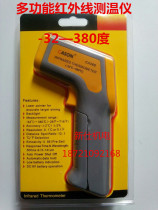 Shenzhen Jiaxin infrared thermometer temperature measuring gun non-contact thermometer CA380(-32 -- 380 ℃)