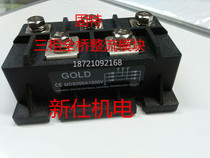 Gutold three-phase (full-bridge) rectifier module MDS200A 1600V