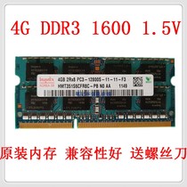 SUSTech x450cc X550VC computer for three generations 4G DDR3 1600 notebook memory module original dress