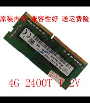 HPs Elitebook820 G3 original four generation 4G 8G DDR4L 2400T notebook memory modules