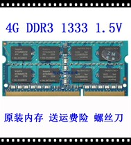 Sony Sony SVS13A100C tri-generation 4G DDR3 1600 notebook memory module original compatibility is good