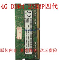 Four generation 4G 8G DDR4 2400 notebook memory module original plant