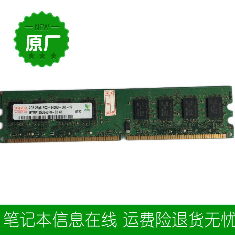Single Desktop Computer Memory Card 2G DDR2 800 1 8V PC2-6400S 2nd Generation - Taobao