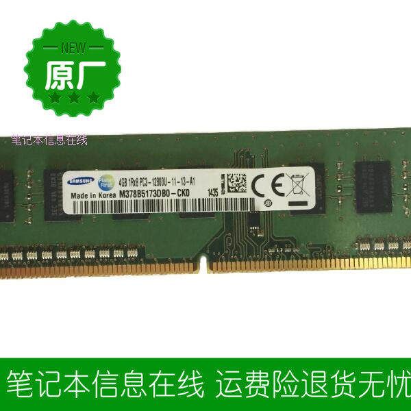 Tsinghua Tongfang desktop computer memory card 4G DDR3 1600 memory PC3-12800U three generations 