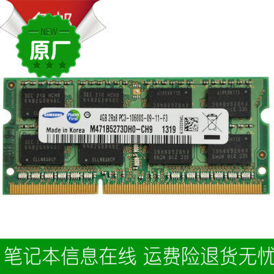 Apply Samsung Q470 Q470 RV420 300E5A 300E5A memory 4G ddr3 memory original dress